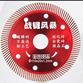 Marble machine tile cutting blade (Option: 12style)